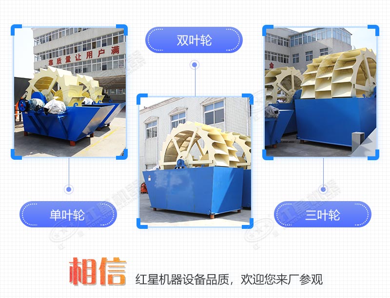 大型洗沙機-輪斗式洗砂設備