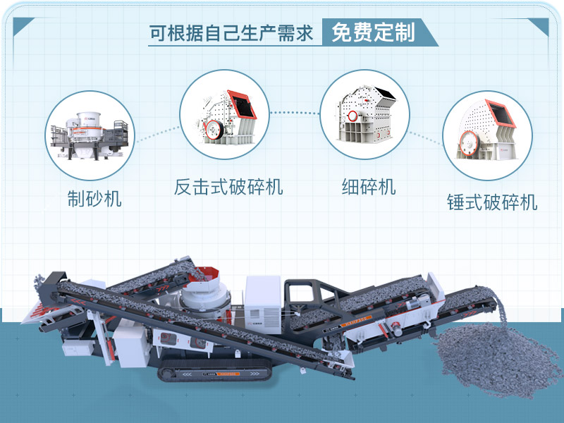 小型移動砂機可定制